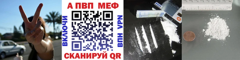 Как найти закладки Куртамыш Alpha PVP  МЕТАМФЕТАМИН  Мефедрон  Бошки Шишки  COCAIN 
