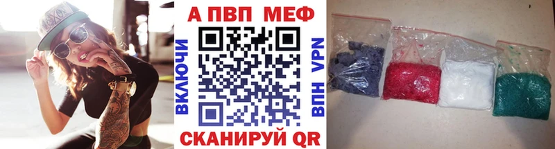 Alfa_PVP кристаллы  Куртамыш 