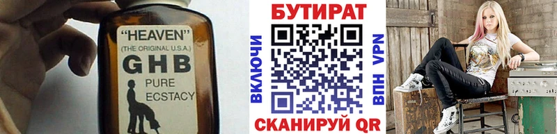 Бутират Butirat  Куртамыш 