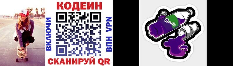 это формула  Куртамыш  Кодеиновый сироп Lean напиток Lean (лин) 