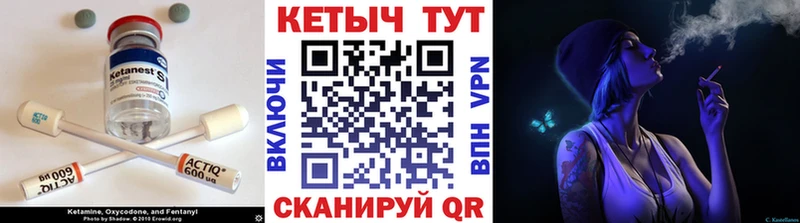 КЕТАМИН ketamine  Куртамыш 