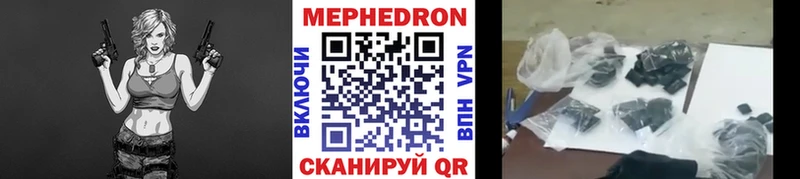 купить   Куртамыш  МЕФ мяу мяу 