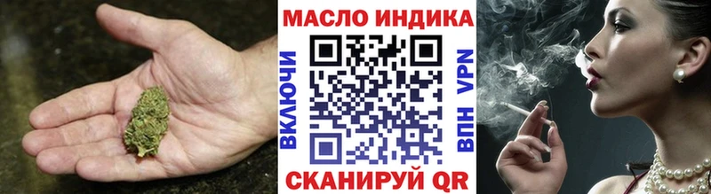 ТГК гашишное масло  закладки  Куртамыш 